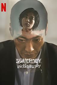 watch-Somebody (2022)