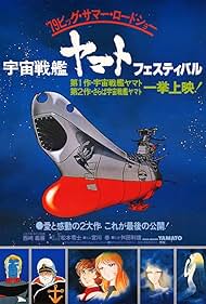 Space Battleship Yamato (1974) watch-Space Battleship Yamato (1974)