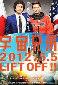 Space Brothers (2012) watch-Space Brothers (2012)