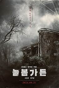 Spring Garden (2024) watch-Spring Garden (2024)