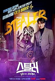 Stealer: The Treasure Keeper (2023) watch-Stealer: The Treasure Keeper (2023)