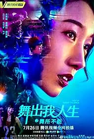 watch-Step Up China (2019)