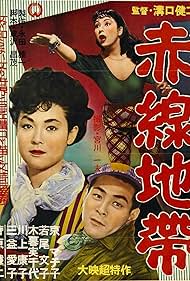 Street of Shame (1959) watch-Street of Shame (1959)