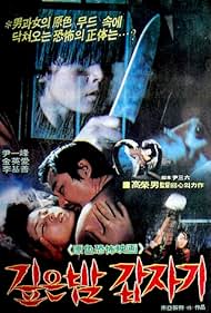 Suddenly in the Dark (1981) watch-Suddenly in the Dark (1981)