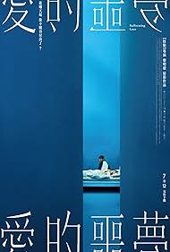 Suffocating Love (2024) watch-Suffocating Love (2024)