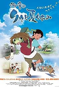watch-Summer Days with Coo (2007)