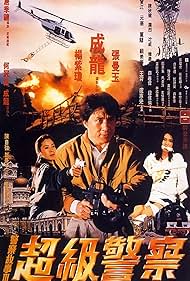 watch-Supercop (1992)