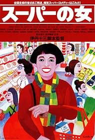 Supermarket Woman (1996) watch-Supermarket Woman (1996)