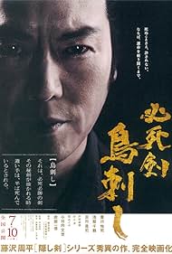 Sword of Desperation (2010) watch-Sword of Desperation (2010)