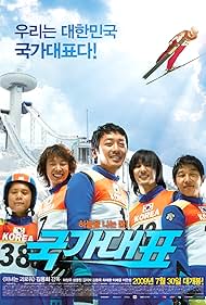 watch-Take Off (2009)