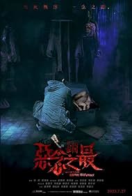 watch-Tales from the Occult: Ultimate Malevolence (2023)