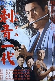 Tattooed Life (1965) watch-Tattooed Life (1965)
