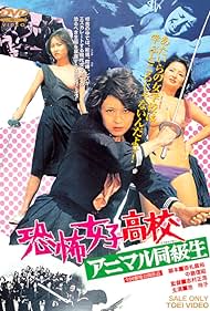 Terrifying Girls' High School: Animal Courage (1973) watch-Terrifying Girls' High School: Animal Courage (1973)