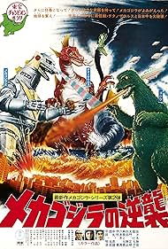 watch-Terror of Mechagodzilla (1975)