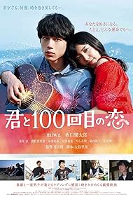 watch-The 100th Love with You (2017)