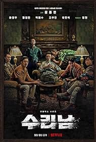 The Accidental Narco (2022) watch-The Accidental Narco (2022)