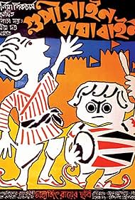 The Adventures of Goopy and Bagha (1969) watch-The Adventures of Goopy and Bagha (1969)