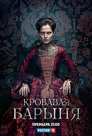 The Blood Lady (2018) watch-The Blood Lady (2018)
