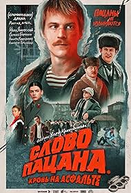 The Boy's Word: Blood on the Asphalt (2023) watch-The Boy's Word: Blood on the Asphalt (2023)