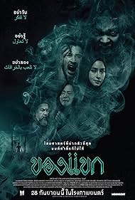 The Djinn's Curse (2023) watch-The Djinn's Curse (2023)