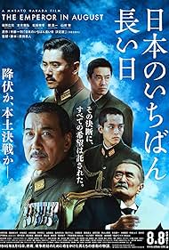 The Emperor in August (2015) watch-The Emperor in August (2015)