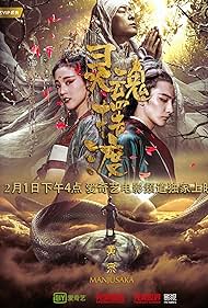 The Ferry Man Manjusaka (2018) watch-The Ferry Man Manjusaka (2018)