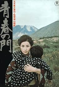 The Gate of Youth (1975) watch-The Gate of Youth (1975)