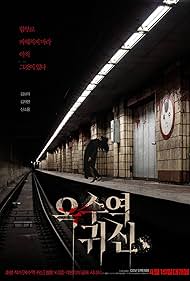 The Ghost Station (2023) watch-The Ghost Station (2023)