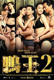 The Gigolo 2 (2016) watch-The Gigolo 2 (2016)