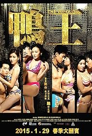 The Gigolo (2015) watch-The Gigolo (2015)