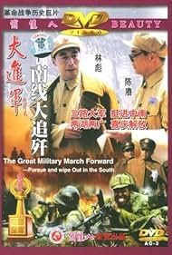 The Great Military March Forward: Pursue and Wipe Out in the South (1997) watch-The Great Military March Forward: Pursue and Wipe Out in the South (1997)