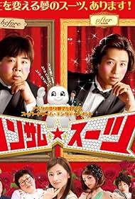 The Handsome Suit (2008) watch-The Handsome Suit (2008)
