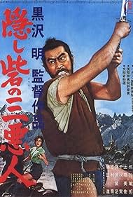 The Hidden Fortress (1960) watch-The Hidden Fortress (1960)