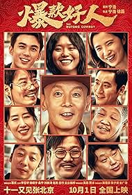 The Hutong Cowboy (2024) watch-The Hutong Cowboy (2024)