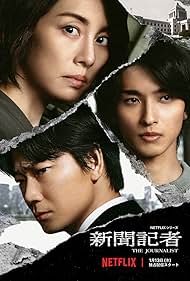 watch-The Journalist (2022)