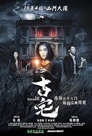 The Lingering (2018) watch-The Lingering (2018)
