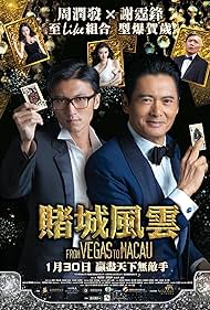 watch-The Man from Macau (2014)