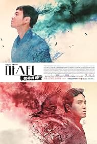 The Master of Revenge (2016) watch-The Master of Revenge (2016)
