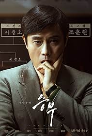 The Match (2025) watch-The Match (2025)