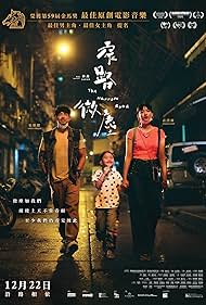 watch-The Narrow Road (2022)