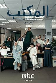watch-The Office (SA) 2022