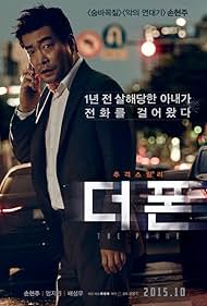 The Phone (2015) watch-The Phone (2015)