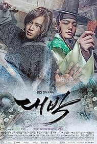 The Royal Gambler (2016) watch-The Royal Gambler (2016)