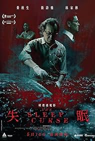 The Sleep Curse (2017) watch-The Sleep Curse (2017)