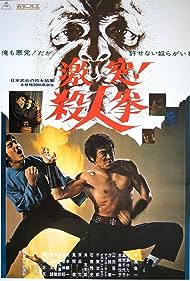 The Street Fighter (1974) watch-The Street Fighter (1974)