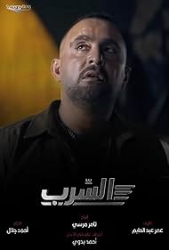 watch-The Swarm (2024)