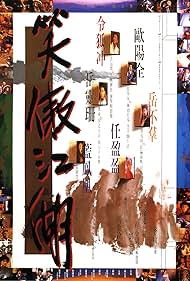The Swordsman (1990) watch-The Swordsman (1990)