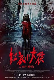 watch-The Tag-Along (2015)