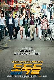 watch-The Thieves (2012)