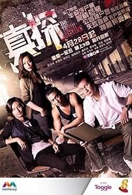 The Truth Seekers (2016) watch-The Truth Seekers (2016)